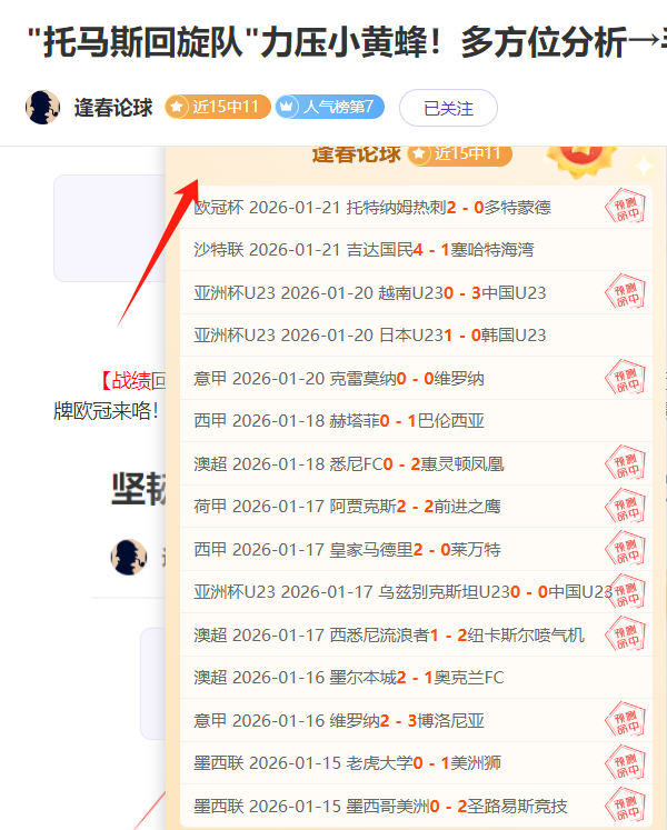 国米本赛季,联赛进球机,与五大联赛,太阳城,太阳城娱乐,太阳城app,太阳城赌场