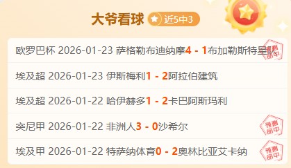 NBA,火箭主场翻,字母哥,太阳城,太阳城娱乐,太阳城app,太阳城赌场