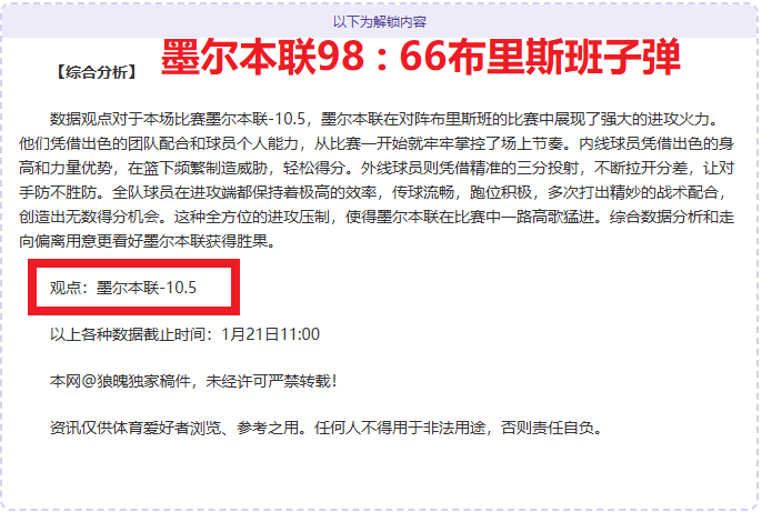 精准出击,每日一赛,足球盛宴,太阳城,太阳城娱乐,太阳城app,太阳城赌场