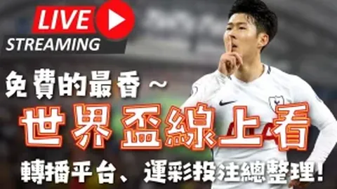 英超：诺丁汉森林补时绝杀，2-1逆袭阿斯顿维拉