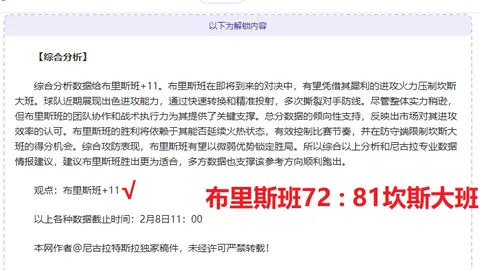 康利精准助攻，爱德华兹底角三分稳如磐石