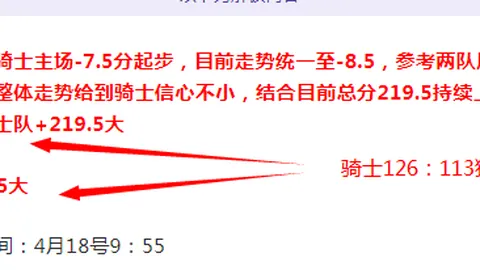 大乐透期号拿杰玛主场预测：能否终结零平局