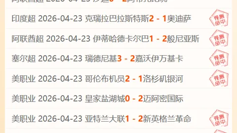 乌克超4连胜解析：大乐透期号专家质合分析