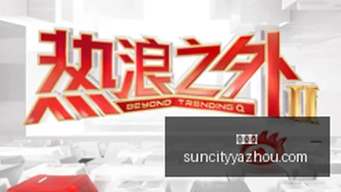 李斌最新招募：幕后团队